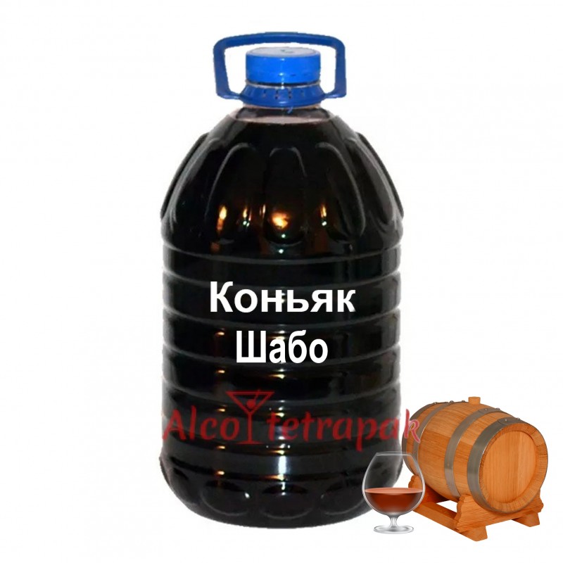  Коньяк «Шабо» на Разлив 5 л�...