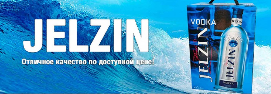 Ельцин (Jelzin)