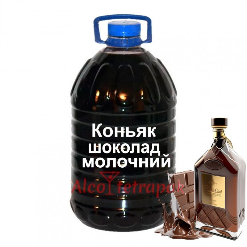 Коньяк «Молочный Шоколад » ...