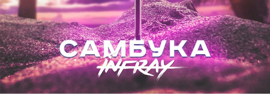 Самбука
