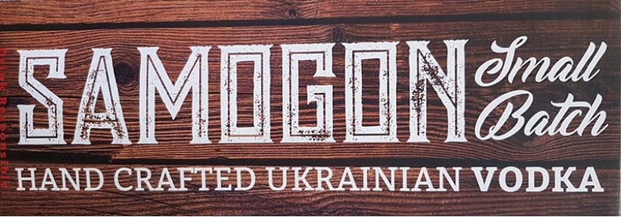 Самогон (Samogon)